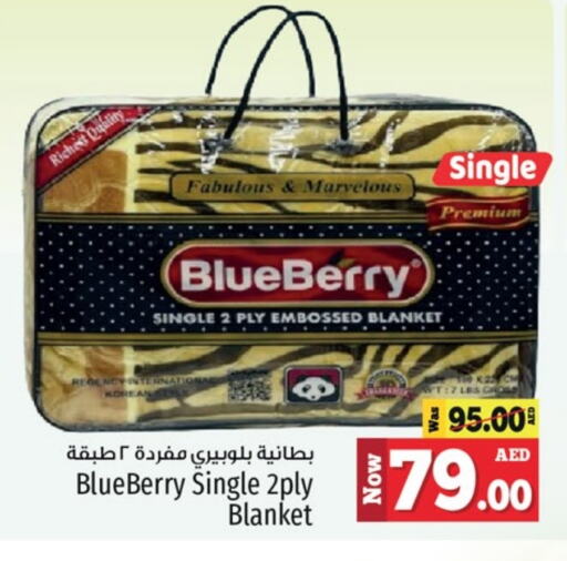 Blueberry BlueBerry available at كنز هايبرماركت in الإمارات العربية المتحدة , الامارات - الشارقة / عجمان