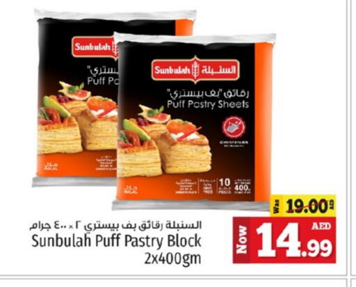 available at كنز هايبرماركت in الإمارات العربية المتحدة , الامارات - الشارقة / عجمان