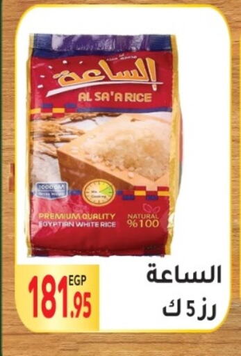 أرز كالروز available at المحلاوي ماركت in Egypt - القاهرة