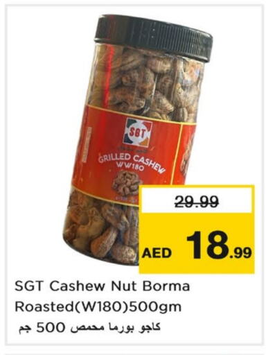 available at Nesto Hypermarket in UAE - Sharjah / Ajman