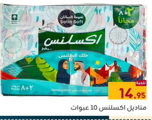 available at تخفيضات العائلة in مملكة العربية السعودية, السعودية, سعودية - المنطقة الشرقية