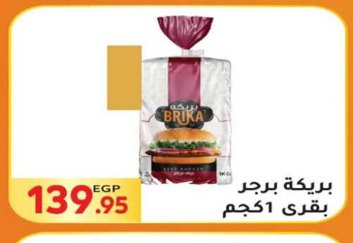 available at المحلاوي ماركت in Egypt - القاهرة