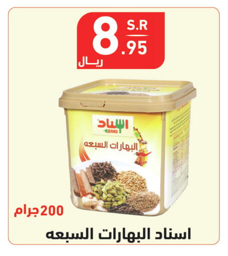 available at هايبر هوم in مملكة العربية السعودية, السعودية, سعودية - جازان