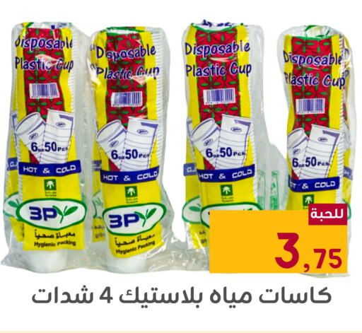 available at تخفيضات العائلة in مملكة العربية السعودية, السعودية, سعودية - المنطقة الشرقية