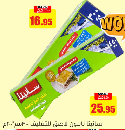 available at تخفيضات العائلة in مملكة العربية السعودية, السعودية, سعودية - الرياض