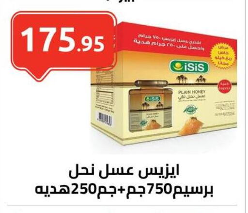 عسل available at الهواري in Egypt - القاهرة