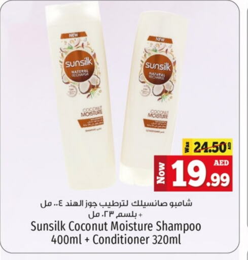 SUNSILK Shampoo / Conditioner available at Kenz Hypermarket in UAE - Sharjah / Ajman