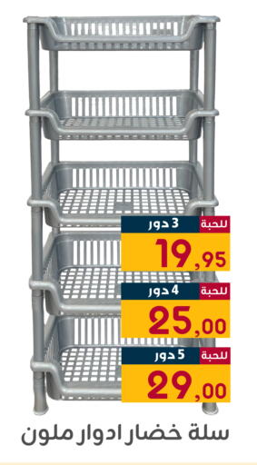 available at تخفيضات العائلة in مملكة العربية السعودية, السعودية, سعودية - المنطقة الشرقية