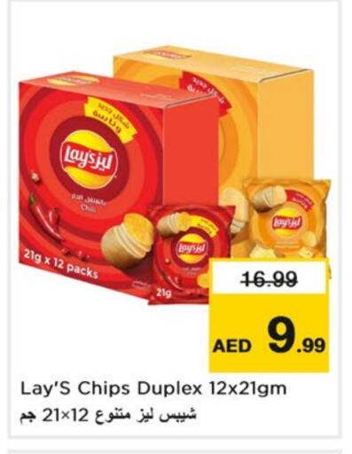 available at Nesto Hypermarket in UAE - Sharjah / Ajman