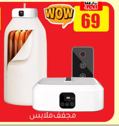 available at تخفيضات العائلة in مملكة العربية السعودية, السعودية, سعودية - الرياض