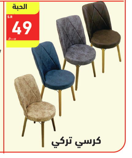 available at هايبر هوم in مملكة العربية السعودية, السعودية, سعودية - جازان