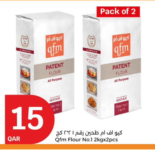 All Purpose Flour available at City Hypermarket in Qatar - Al Wakra