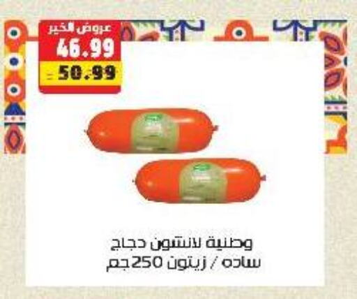 available at السلطان هايبرماركت in Egypt - القاهرة