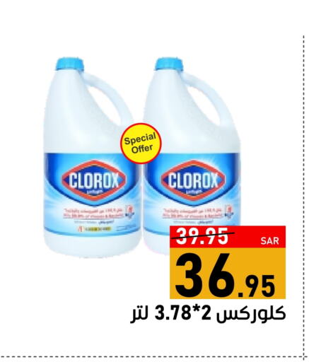 CLOROX Bleach available at Green Apple Market in KSA, Saudi Arabia, Saudi - Al Hasa