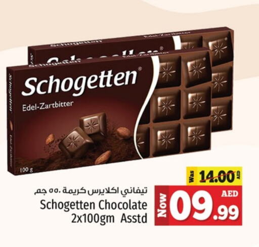 available at Kenz Hypermarket in UAE - Sharjah / Ajman