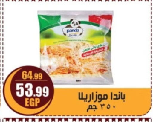 بنده موزاريلا available at ابو السعود هايبرماركت in Egypt - القاهرة