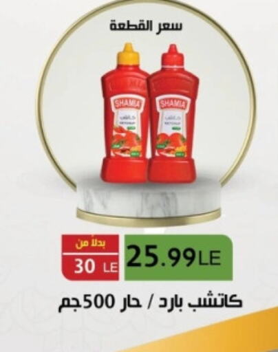 available at ابو السعود هايبرماركت in Egypt - القاهرة