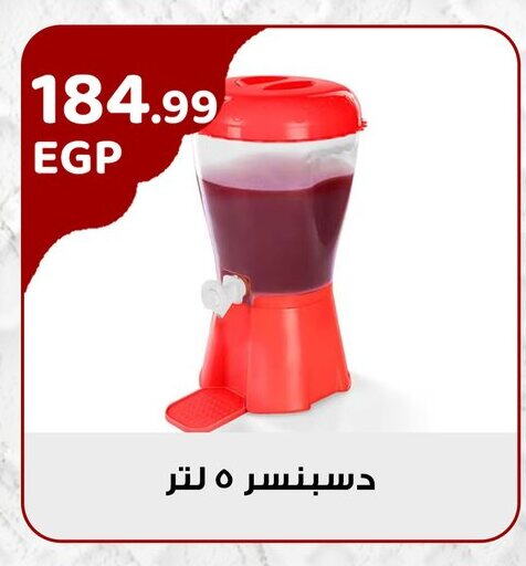 available at مارت فيل in Egypt - القاهرة