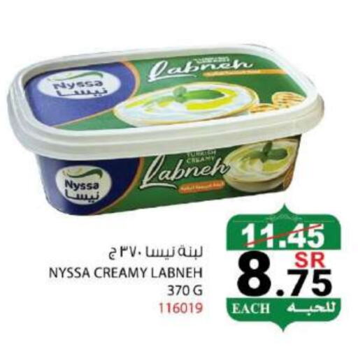 Labneh available at House Care in KSA, Saudi Arabia, Saudi - Mecca