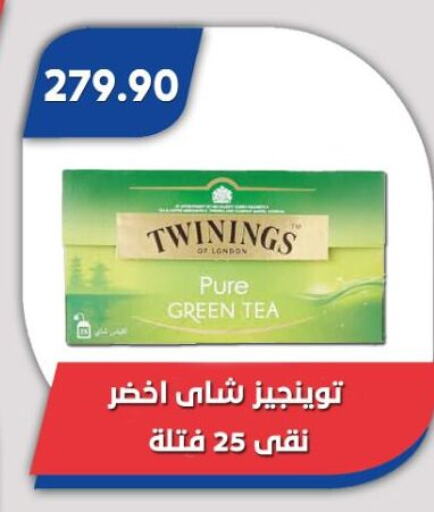 Green Tea available at Bassem Market in Egypt - Cairo