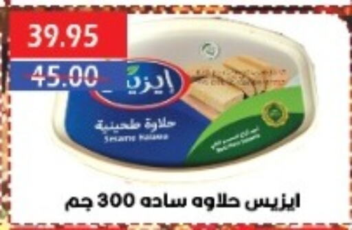 Tahina & Halawa available at Sarhan Market in Egypt - Cairo