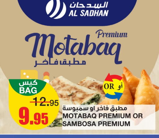 available at Al Sadhan Stores in KSA, Saudi Arabia, Saudi - Riyadh