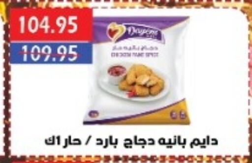 Chicken Pane available at Sarhan Market in Egypt - Cairo