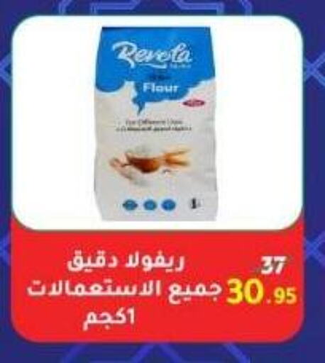 available at وكالة المنصورة - الدقهلية‎ in Egypt - القاهرة