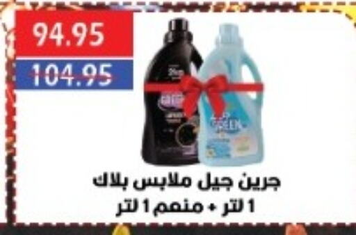 Softener available at Sarhan Market in Egypt - Cairo