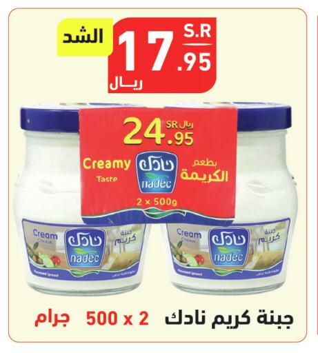 NADEC Cream Cheese available at Hyper Home in KSA, Saudi Arabia, Saudi - Jazan