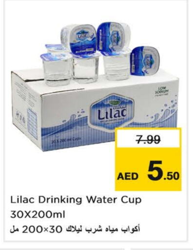 ليلاك available at نستو هايبرماركت in الإمارات العربية المتحدة , الامارات - دبي