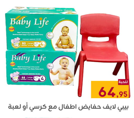 available at تخفيضات العائلة in مملكة العربية السعودية, السعودية, سعودية - المنطقة الشرقية