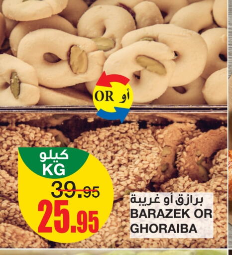 available at أسواق السدحان in مملكة العربية السعودية, السعودية, سعودية - الرياض