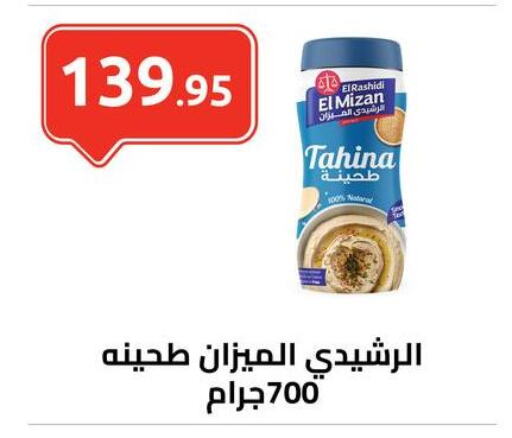 طحينة & حلاوة available at الهواري in Egypt - القاهرة