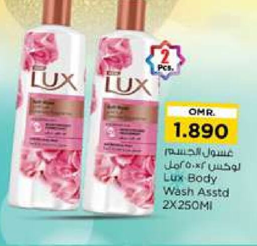 LUX available at Nesto Hyper Market   in Oman - Sohar