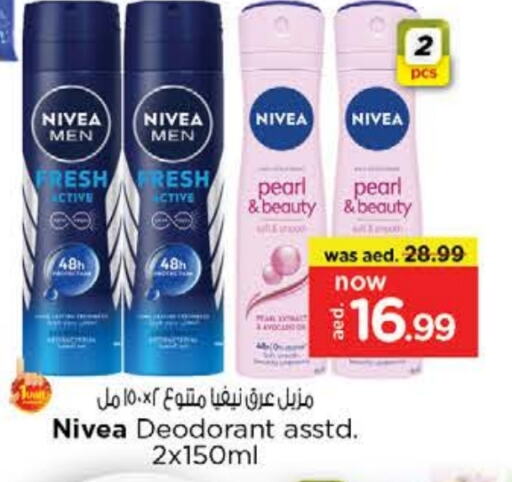 Nivea available at Last Chance  in UAE - Fujairah