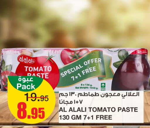 معجون طماطم available at أسواق السدحان in مملكة العربية السعودية, السعودية, سعودية - الرياض