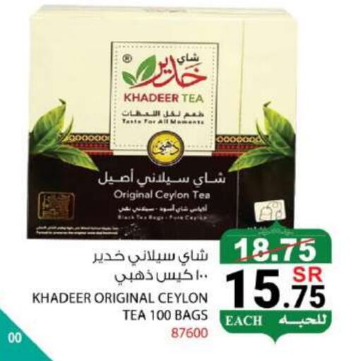 أكياس شاي available at هاوس كير in مملكة العربية السعودية, السعودية, سعودية - مكة المكرمة