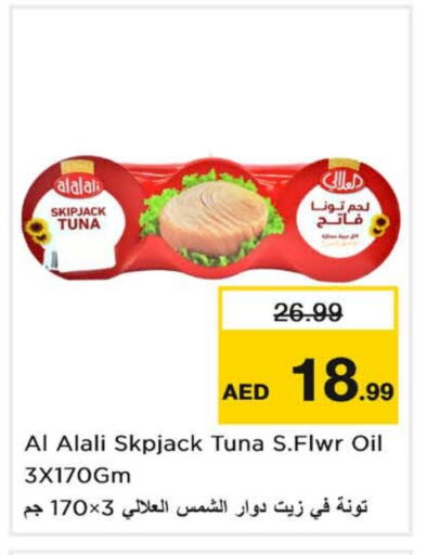 AL ALALI Tuna - Canned available at Last Chance  in UAE - Fujairah