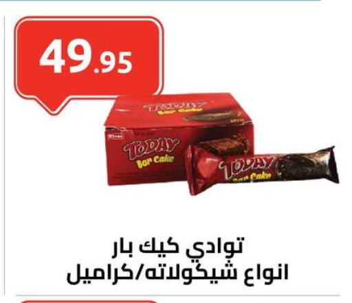 Date available at الهواري in Egypt - القاهرة