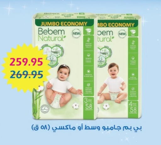 BEBEM NATURAL available at Sarhan Market in Egypt - Cairo