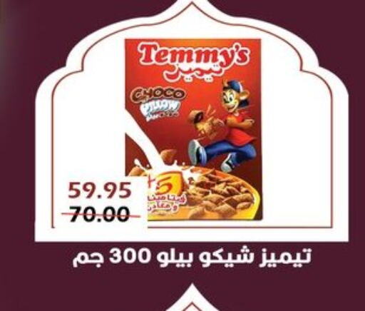 TEMMYS available at Bashayer hypermarket in Egypt - Cairo