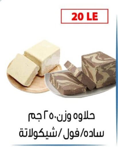 Tahina & Halawa available at Ben Seleman in Egypt - Cairo