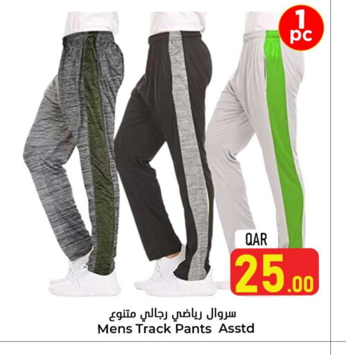 available at دانة هايبرماركت in قطر - الشمال