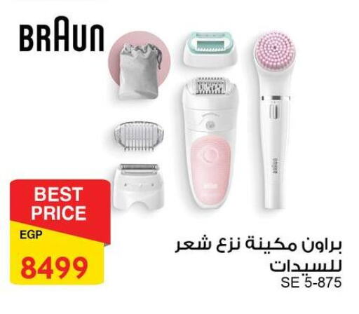 Hair Remover  available at Fathalla Market  in Egypt - Cairo