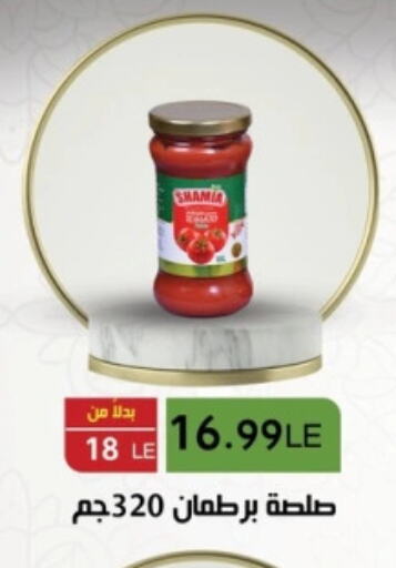 available at ابو السعود هايبرماركت in Egypt - القاهرة