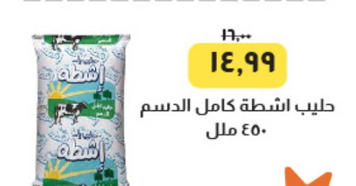 available at خير زمان in Egypt - القاهرة