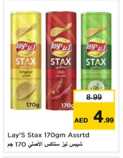 available at Nesto Hypermarket in UAE - Sharjah / Ajman