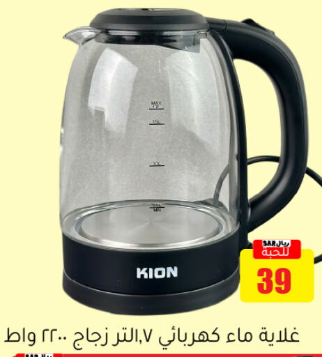 Kettle available at Family Discount in KSA, Saudi Arabia, Saudi - Riyadh