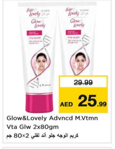 FAIR & LOVELY Face Cream available at Last Chance  in UAE - Sharjah / Ajman